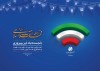 مخابرات ایران در مسیر بزرگ‌ترین تحول زیرساختی ارتباطات کشور