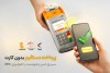 پرداخت بدون کارت با بهره‌گیری از فناوری NFC در اپلیکیشن پی‌پاد