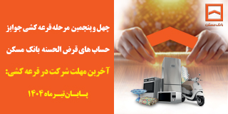 بانک مسکن
