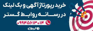 تریبون