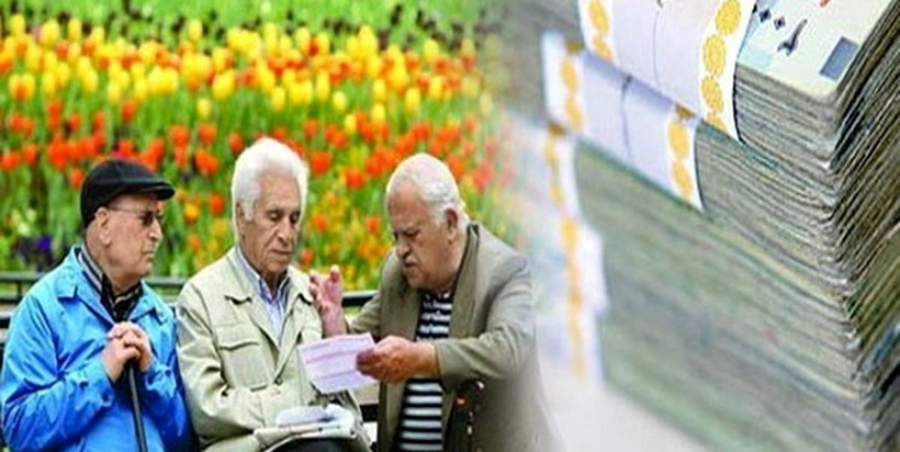 حقوق بازنشستگان