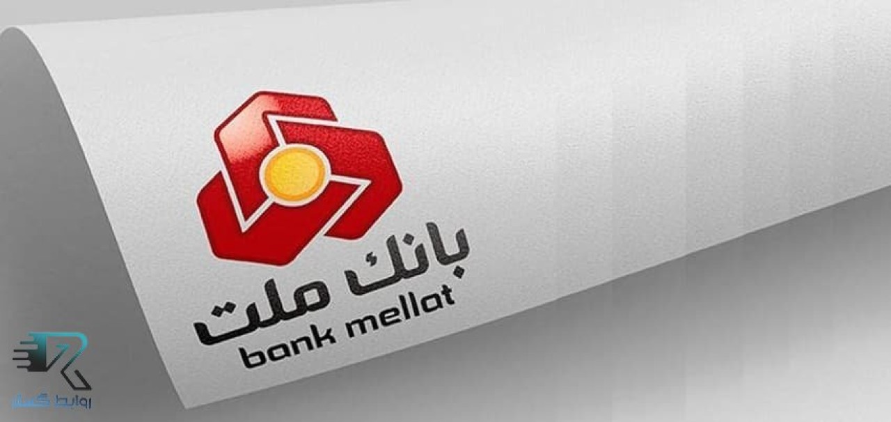 بانک ملت با ترکیب سرمایه‌گذاری هوشمند و تحول دیجیتال آینده اقتصاد ملی را بازآفرینی کرد