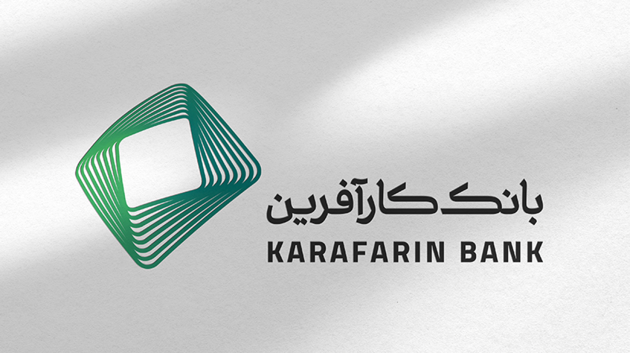 دعوت از داوطلبان عضویت در هیات مدیره بانک کارآفرین