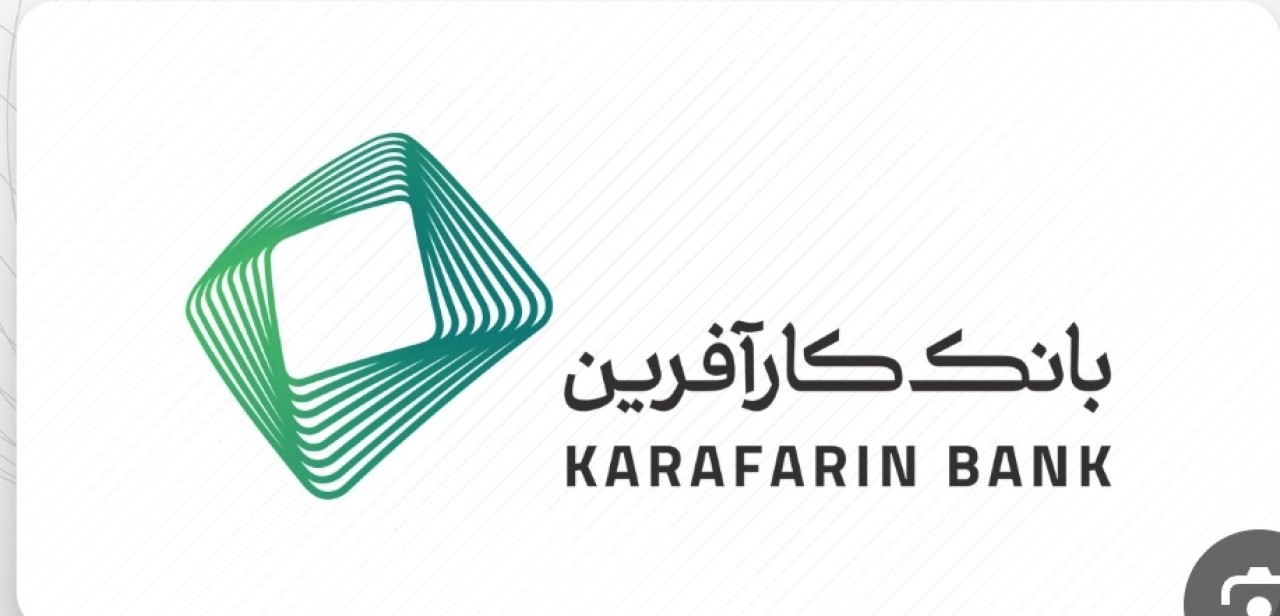 فراخوان شرکت در مزایده املاک بانک کارآفرین در تهران و سایر استان‌ها