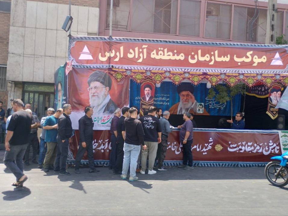فعالیت موکب سازمان منطقه آزاد ارس در تهران