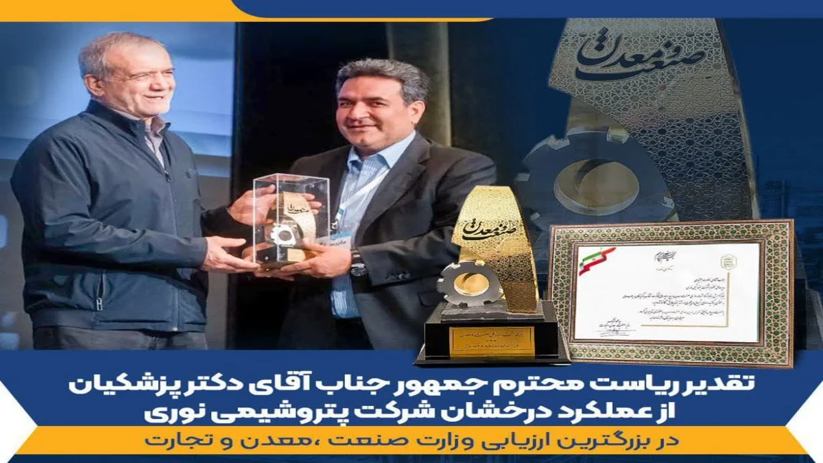 «پزشکیان» جشنواره دستاوردهای «جمشیدی» را کامل کرد