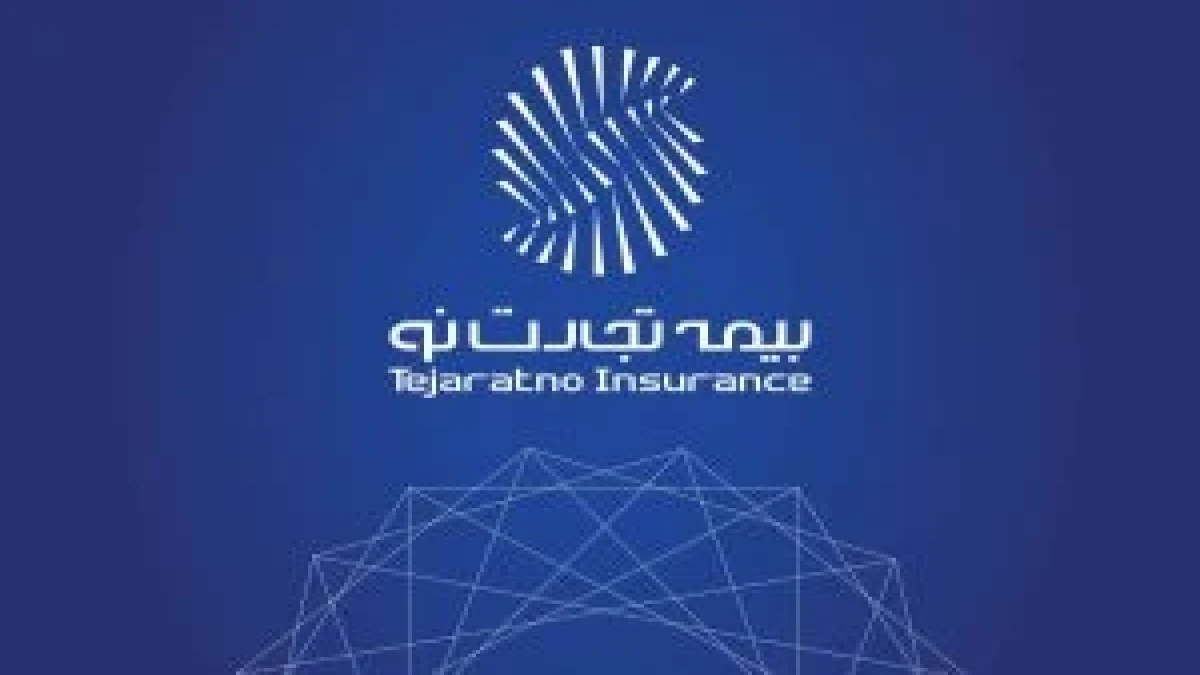 درآمد ۶۱۶۰ میلیارد تومانی و پرداخت ۱۵۰۷ میلیارد خسارت