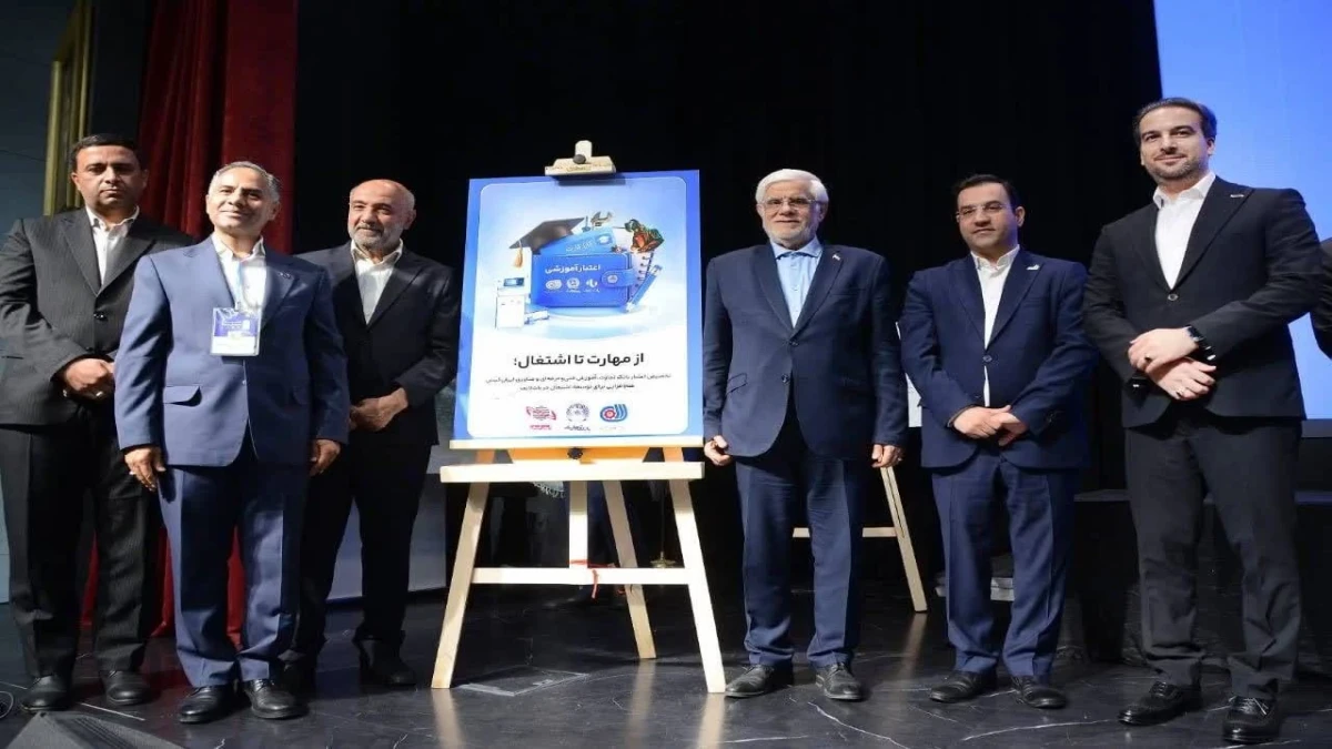 رونمایی از کیف پول مهارت بانک تجارت