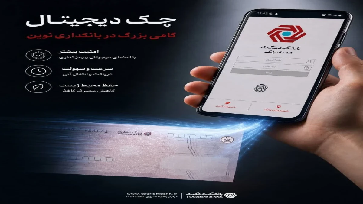 عملیات امن دیجیتال