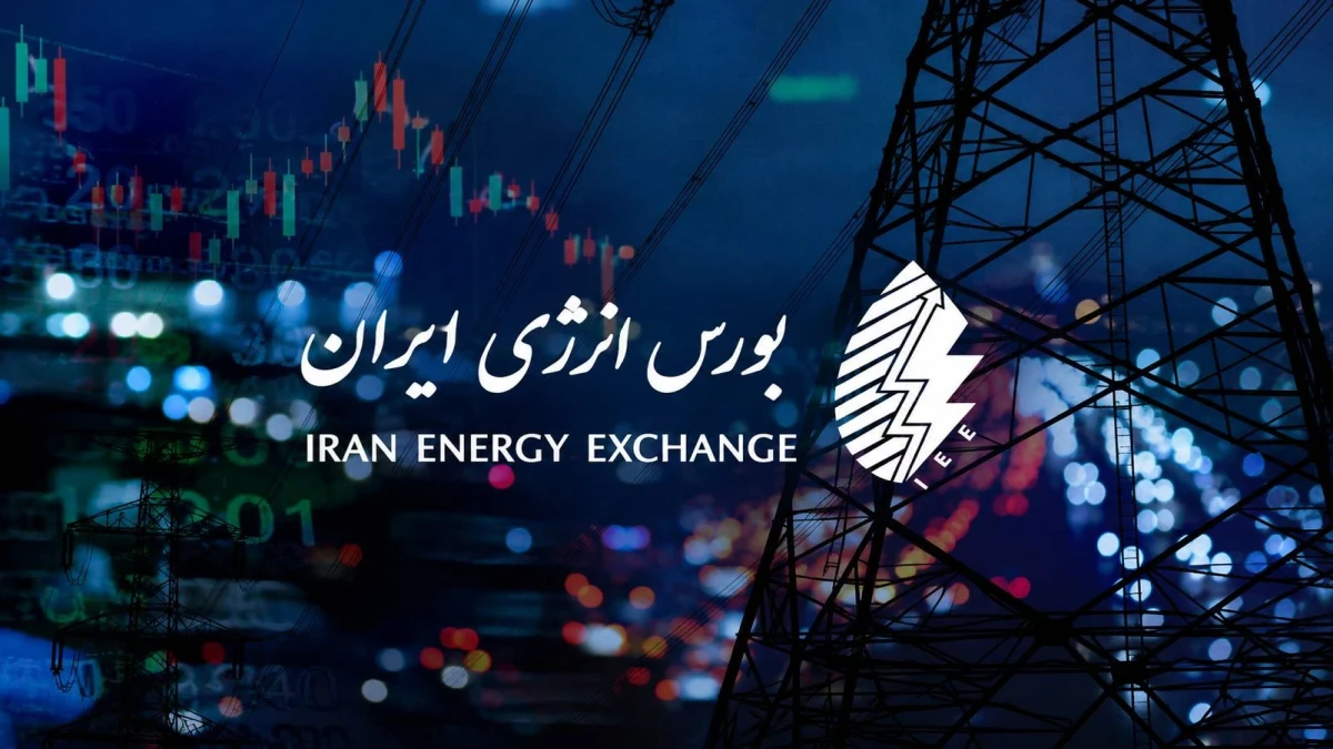 نخستین معامله برخط یک شرکت توزیع نیروی برق در بورس انرژی ایران انجام شد