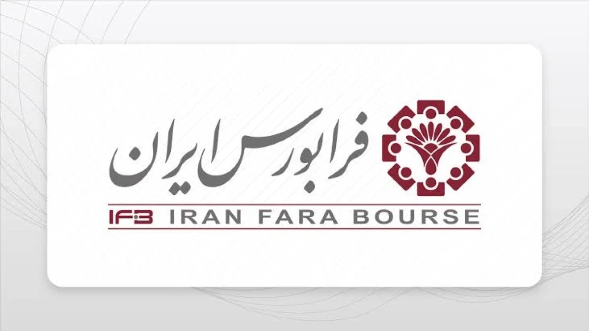 جزئیات عرضه عمده سهام «بتهران» در بازار دوم فرابورس