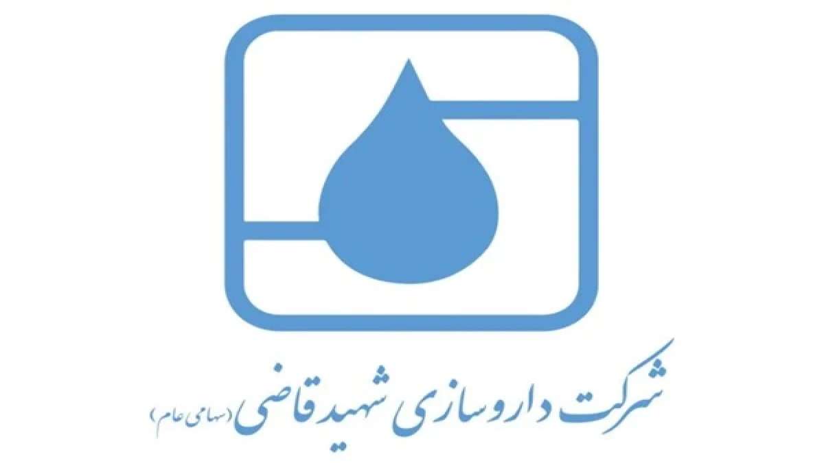 اعطای تندیس سبز ملی به داروسازی شهید قاضی