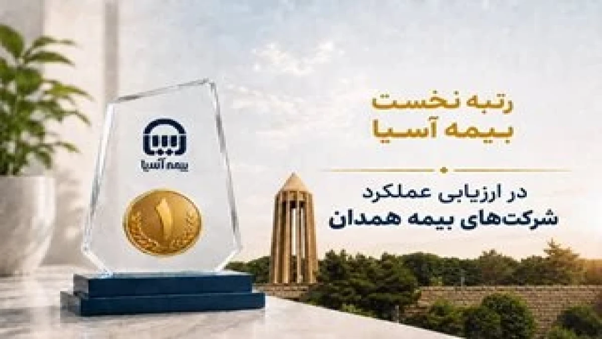 دنیای بیمه کارنامه 5 ماهه را تحلیل کرد