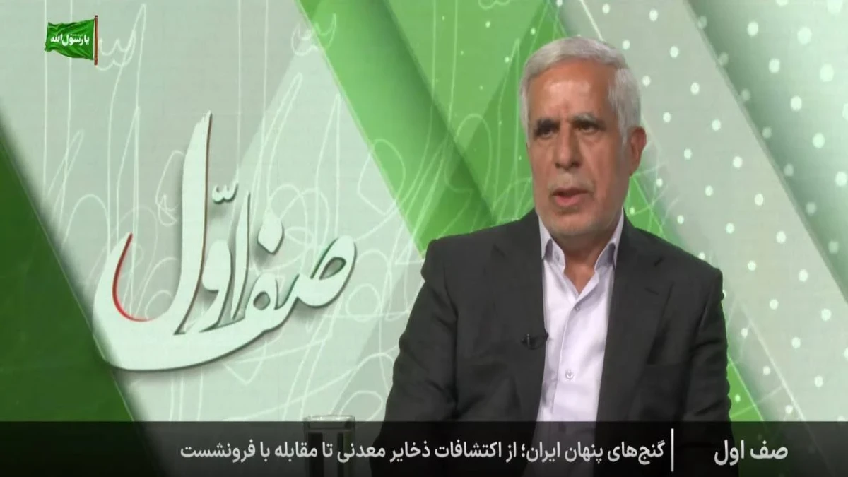 هفته دولت و روایت دکتر فاطمی‌عقدا از ظرفیت ۲۷ تریلیون دلاری معادن ایران