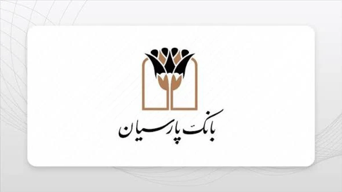 چرخش مثبت بانک پارسیان در کدال؛ مازاد درآمد پنج‌ماهه «وپارس» به ۱۱.۹ همت رسید