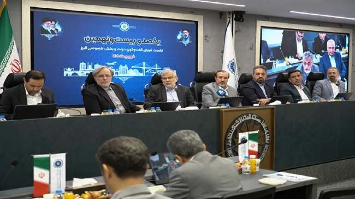 دولت و بخش خصوصی البرز برای عبور از چالش‌های اقتصادی بر «حل مسئله» و «اقدام عملیاتی» تأکید کردند