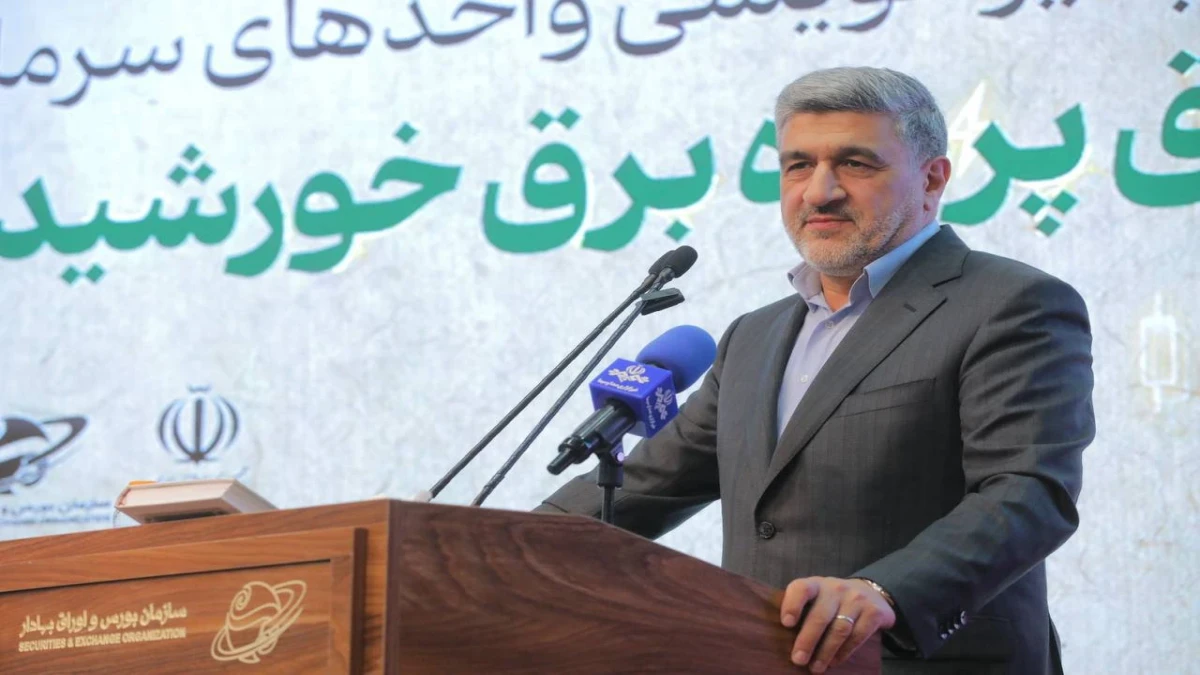 حجت الله صیدی: عرضه صندوق نور در بورس انرژی کار مهم و بزرگی بود