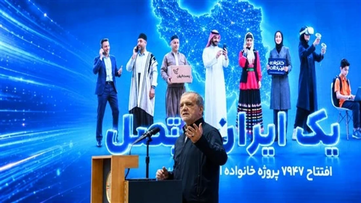 رئیس‌جمهور بر نقش زیرساخت‌های ارتباطی در مسیر توسعه و تحول کشورتأکیدکرد