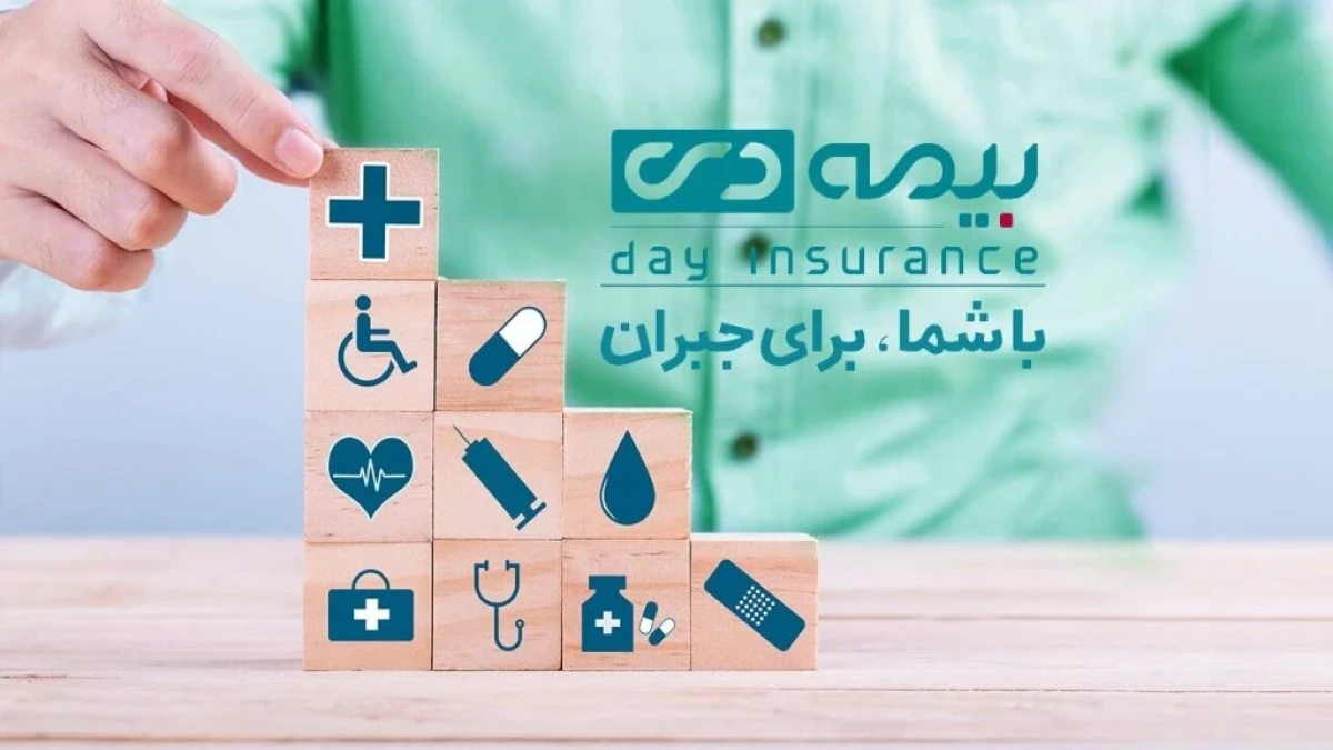 جهش ۱۶۷ درصدی حق‌بیمه دی