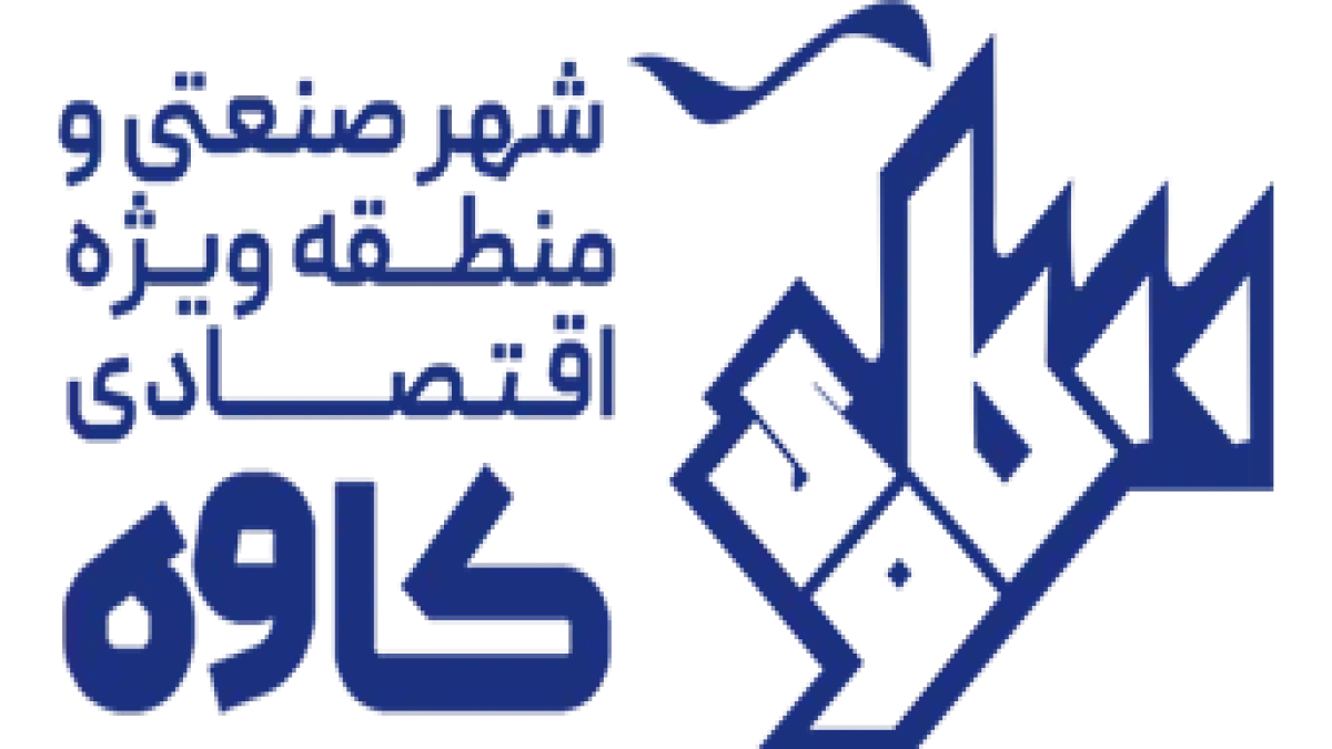 از آتش‌نشان شهر صنعتی کاوه تجلیل شد
