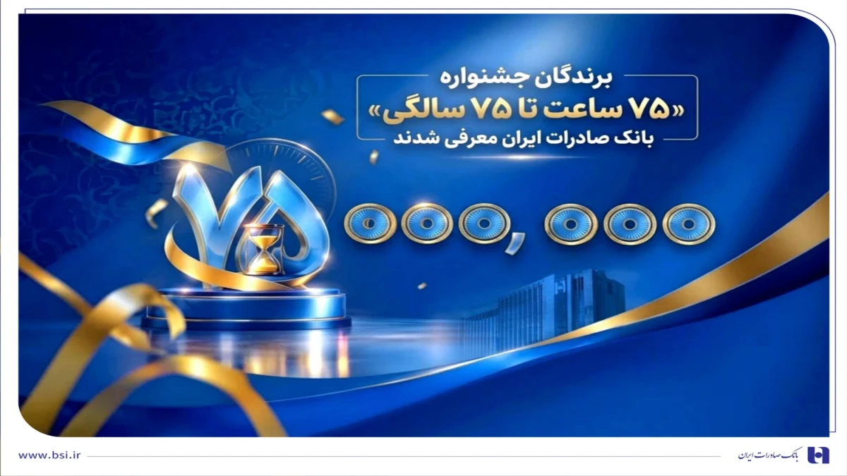 اهدای جوایز نقدی 75 میلیون تومانی به کاربران برتر سپینو