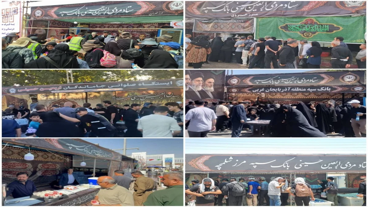 تقدیر بنیاد برکت رضوی از نقش موثر بانک سپه در خدمت رسانی به زائران اربعین حسینی