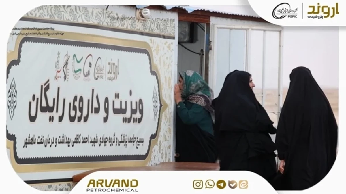 شانزدهمین سال خدمت‌رسانی موکب امام رضا(ع) پتروشیمی اروند