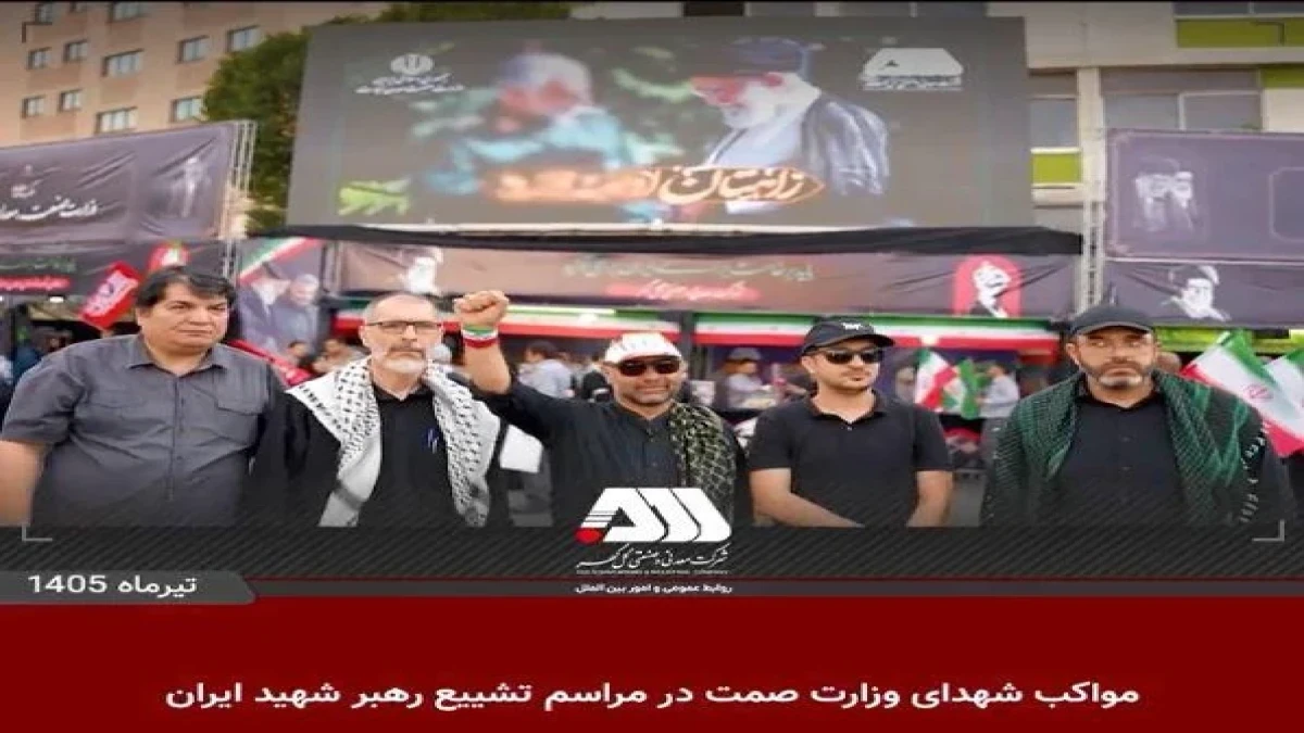 فیلمی کوتاه از فعالیت مواکب شهدای وزارت صمت در میدان ولی عصر تهران در روز تشییع رهبر شهید ایران