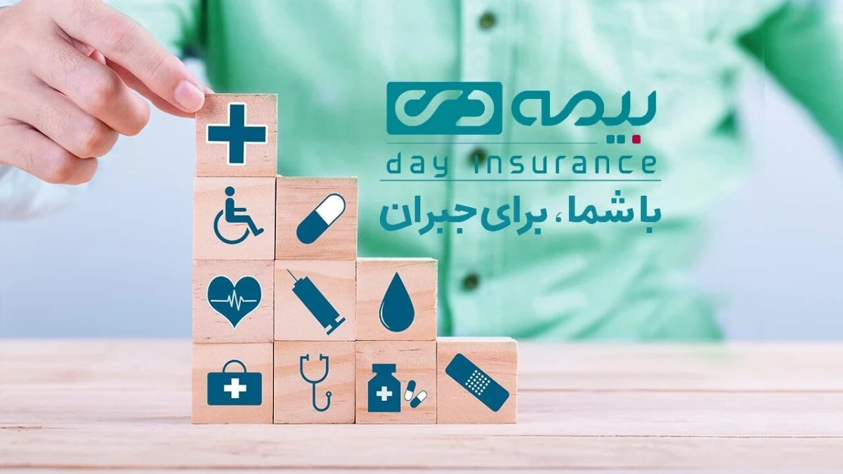 گسترش خدمات برخط از فروش بیمه‌نامه تا ارزیابی خسارت