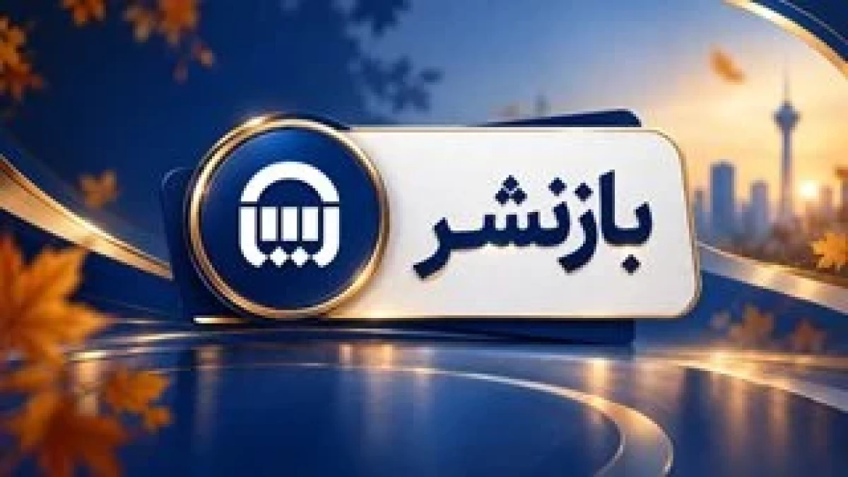 ریسک، پشت درِ کسب‌وکار؛ بیمه آسیا در میدان مسئولیت