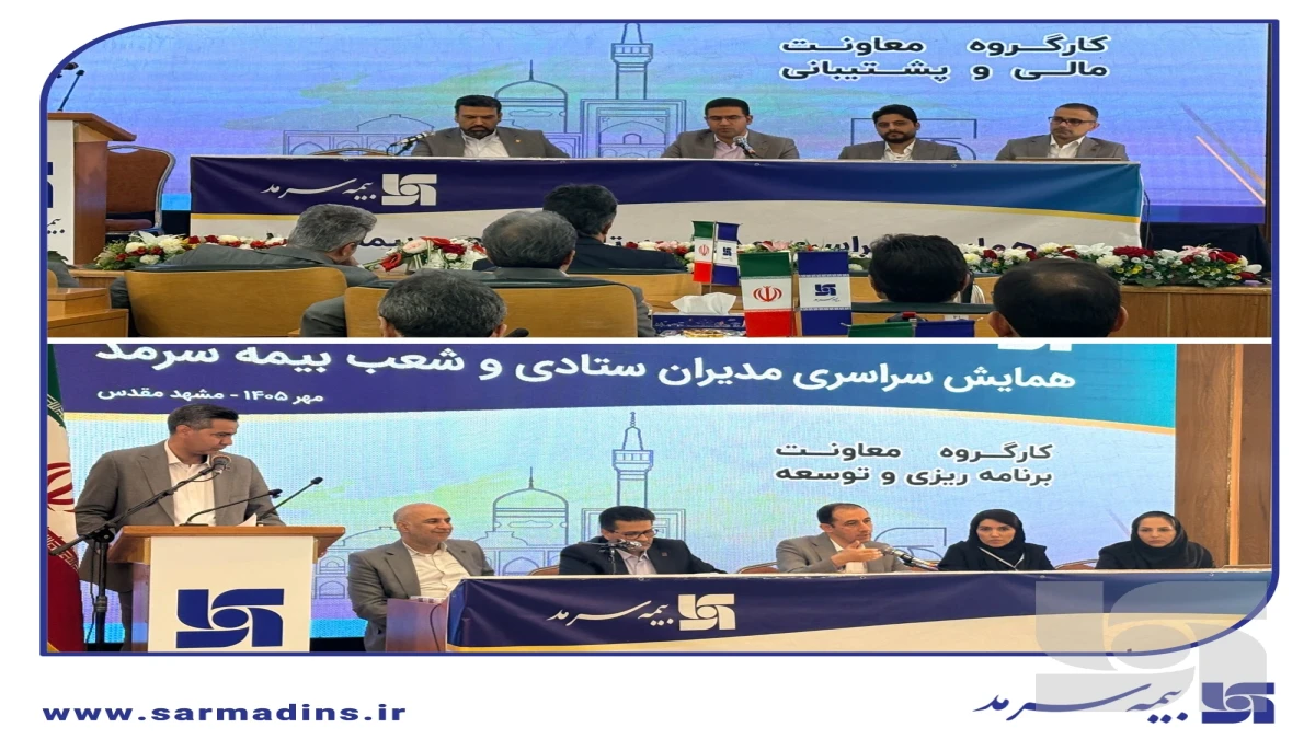بررسی دقیق بودجه، زیرساخت‌ها و عملکرد شعب در کارگروه‌های تخصصی مالی، پشتیبانی و برنامه ریزی و توسعه