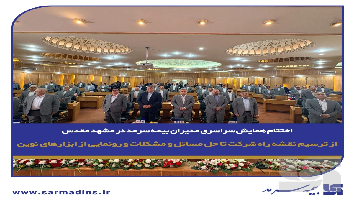 از ترسیم نقشه راه شرکت تا حل مسائل و مشکلات و رونمایی از ابزارهای نوین