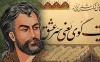 فال حافظ امروز ۷ خرداد با تفسیر زیبا و دقیق