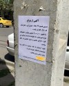 آگهی عجیب درخواست ازدواج پسر جوان با یک دوشیزه در خیابان‌های تهران |  ماجرا چیست؟