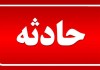 اتوبان تهران- قزوین به خون کشیده شد | جزئیات حادثه مرگبار