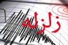 زلزله جنوب ایران را لرزاند | جزئیات لحظه وقوع زلزله امروز
