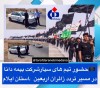 حضور تیم های سیارشرکت بیمه دانا  در مسیر تردد زائران اربعین  ،استان ایلام