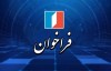 فراخوان حمایت از پایان نامه های دانشجویی