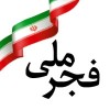 پرداخت بیش از 110 هزار فقره تسهیلات فرزندآوری توسط بانک ملی ایران