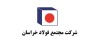 عزم جدی فولاد خراسان برای تحقق افزایش تولید پایدار