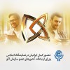حضور کیان ایرانیان در نمایشگاه اجلاس وزرای ارتباطات کشورهای عضو اکو