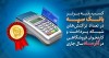 کسب رتبه برتر بانک سپه در تعداد تراکنش‌های شبکه پرداخت و کارتخوان فروشگاهی در آذر‌ماه ‌سال جاری