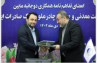 ​بانک صادرات ایران با چادرملو تفاهم‌نامه همکاری امضا کرد