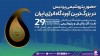 حضور  پتروشیمی پردیس در بزرگ‌ترین آوردگاه انرژی ایران
