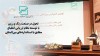 تحول در صنعت رنگ و رزین با توسعه نظام ارزیابی انطباق مطابق با استانداردهای بین‌المللی