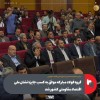 فولاد مبارکه موفق به کسب جایزه نشان ملی اقتصاد مقاومتی کشور شد