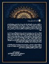 پیام تسلیت داریوش امانی مدیرعامل هلدینگ سرمایه‌گذاری صنایع شیمیایی ایران به مناسبت سالگرد ارتحال حضرت امام خمینی(ره) و قیام پانزده خرداد