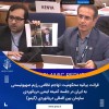 قرائت بیانیه محکومیت تهاجم نظامی رژیم صهیونیستی به ایران در جلسه کمیته ایمنی دریانوردی سازمان بین المللی دریانوردی (آیمو)