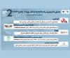 ۵ تیم برتر به فینال رقابت استارتاپی «چادرو ۲۰۲۴» راه یافتند