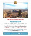 ثبت رکورد حمل، بارگیری و فروش در شرکت توسعه آهن و فولاد گل‌گهر